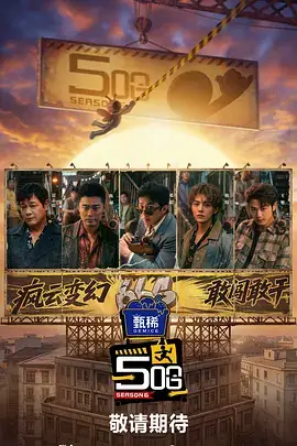 一桌四季 美食人文综艺